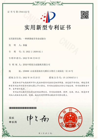 zhuanli證書